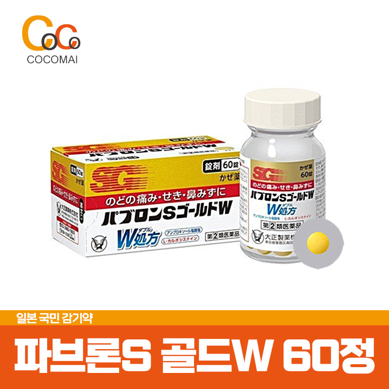 🔥End Special Price! Invitation Sale🔥Fabron S GOLD Wjeong Japanese National Cold Pill 60 Terms/ Cocomai to buy and buy!