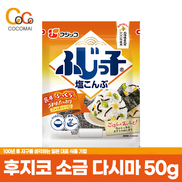 👍🏻日本の代表的な食品会社👍🏻 Fujiko Simple Food Collection Exhibition [Shiocombu/Furikake/Sa​​rder Resty/便利な海藻/カレー/Mapa豆腐