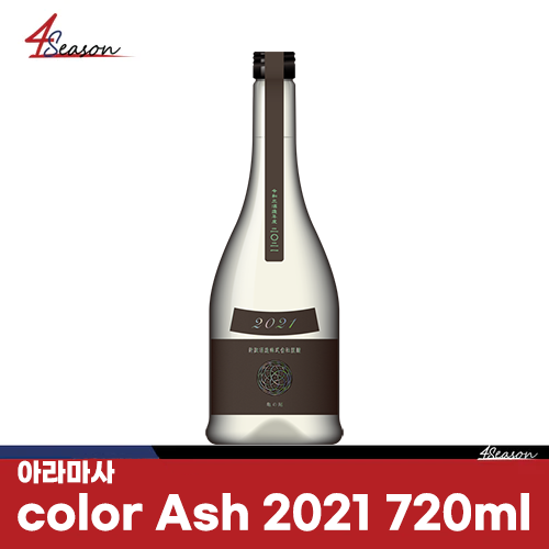 Aramasa ash 水 2021 720ml/ Power of fermentation/ soft, rich/ sweet and colorful rice taste/ refreshing flavor!🌾/ Free shipping / ⭐4season Square sake cheap ⭐