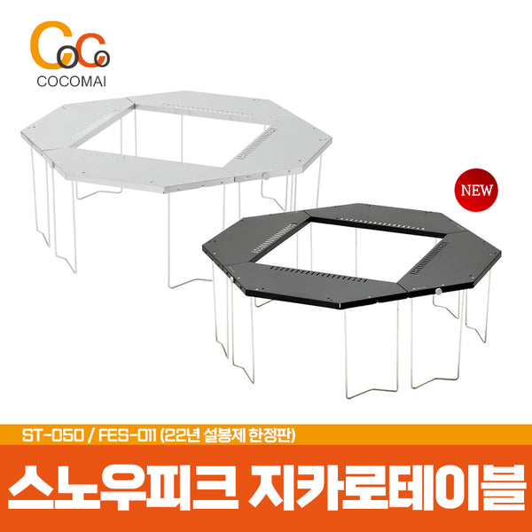 ⚡Nomajin special price for autumn⚡Snow Peak Zika Table ST-050 / 3-4 Camping Table / No tariff / VAT 10% separate product / free shipping