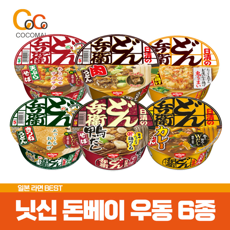 📦1ボックス12スーパースペシャル価格🔥Nisshin Don Bay Udon/ Soba Cup Ramen 6種/最新の製造の送信/送料無料/信頼できる食事🍜（コピー）