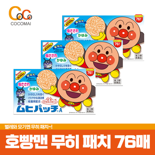 ★Lowest price★ Anpanman Patch 76 / My child mosquitoes, please attach it to the bite of the mosquito worm /
