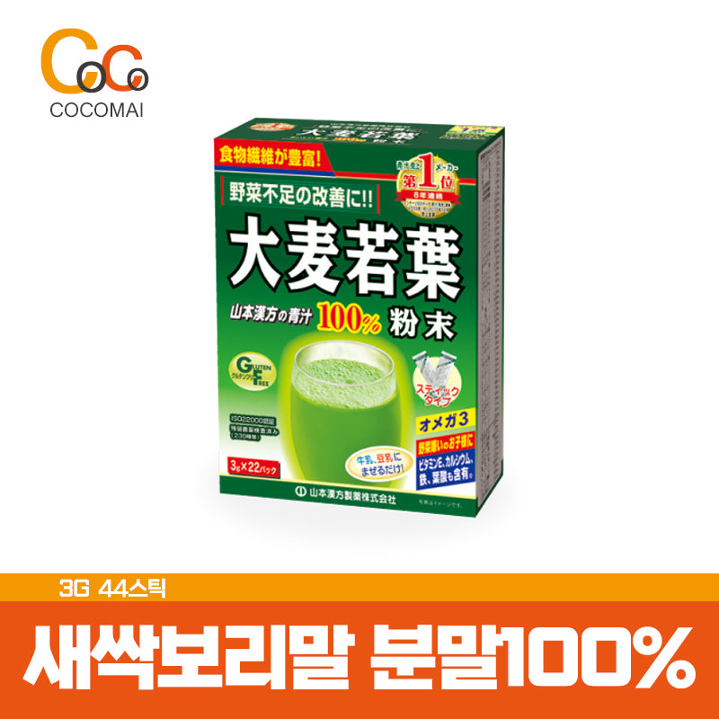 ⭐Enzer Super Special Discount ⭐ Sprout Barley Powder 100% Stick Type 3G*44 Po/ Rich Dietary Fiber Constipation Solution/ Promotion of Metabolism/ Various Nutrition! Healthy Tea🍵