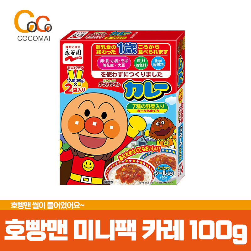 ⭐신규입고 특가⭐호빵맨 미니팩 카레 100g(50g x 2개입)🍛/ 호빵맨 씰 포함