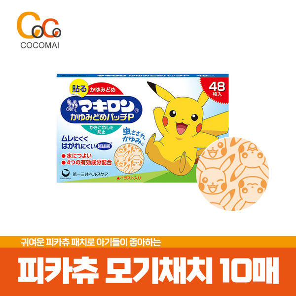 💥Cheaper than local !! SALE💥Makiron Pikachu Mosquito Patch 48 purchases / Pokémon / Pikachu Illustration patch are like children!