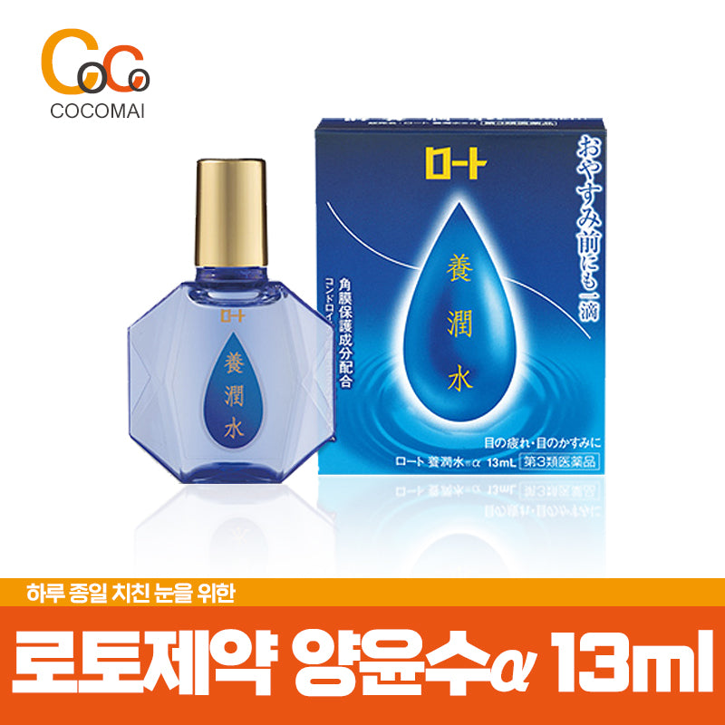 로토제약 양윤수액 13ml