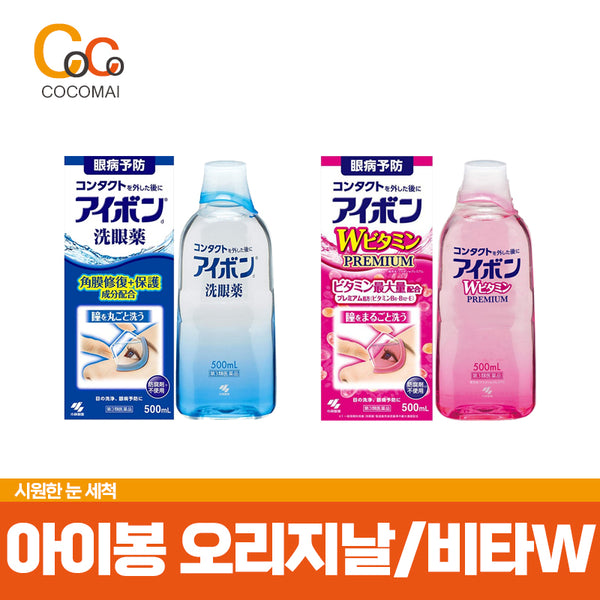 🔥엔저 초특가/ 🔥아이봉 오리지널/비타W 눈세척액 500ml/ 각막보호 / 믿고구매하는 코코마이!