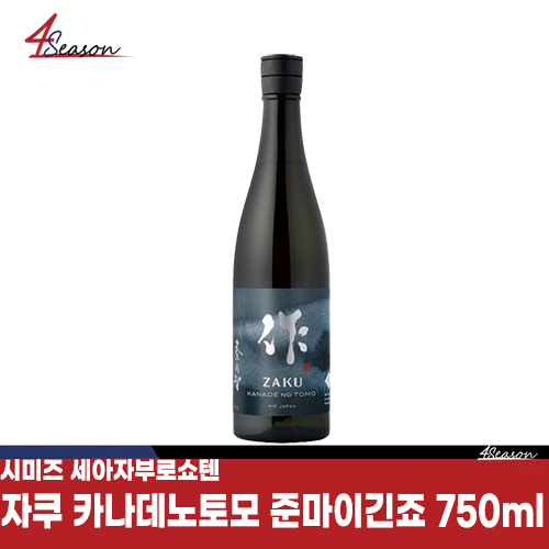 자쿠 카나데노토모 준마이긴죠 750ml