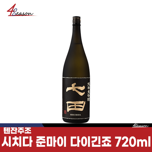 텐잔주조🍶 시치다 준마이다이긴죠 720ml / 사가현 명물쌀! / 깨끗한 물/ 풍부한 미네랄 / 우아한 향 / 신맛의 균형/ 히이레 처리/ 저온보관/ 쌀의 본연의 맛/ 기념일 / 식중주 추천/ 야마다니시키🌾/ 무료배송 / ⭐4season 사계절 사케 싸게⭐