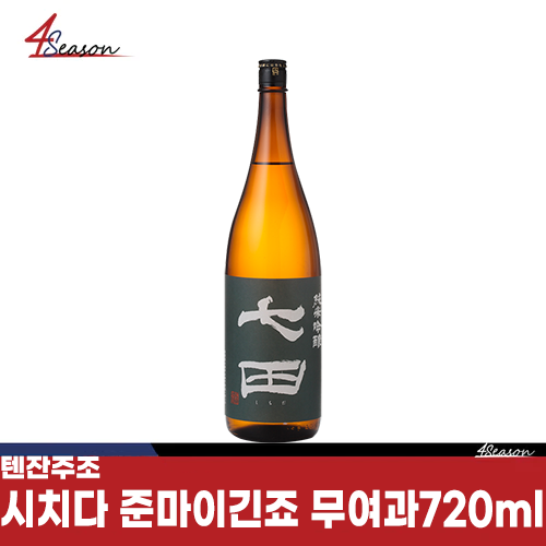 텐잔주조🍶 시치다 준마이긴죠 무여과 720ml / 사가현 명물쌀! / 깨끗한 물/ 풍부한 미네랄 / 토속주 / 한정판 / 백도 같은/ 달콤한 향/ 깊은 감칠맛/ 깨끗한 향기/ 잔잔한 산미/ 히이레 처리/ 야마다니시키/ 사가노하나🌾/ 무료배송 / ⭐4season 사계절 사케 싸게⭐