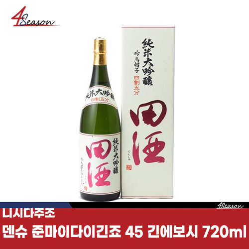 니시주조🍶 덴슈 준마이다이긴죠 45 긴에보시 720ml / 아오모리현 / 긴에보시/ 속이 단단한/ 술쌀의 왕/ 감칠맛/ 화려한 향기/ 상쾌한 신맛/ 야마다니시키 같은/ 고급 품종/ 고급 술/ 상쾌한 뒷맛/ 무료배송 / ⭐4season 사계절 사케 싸게⭐