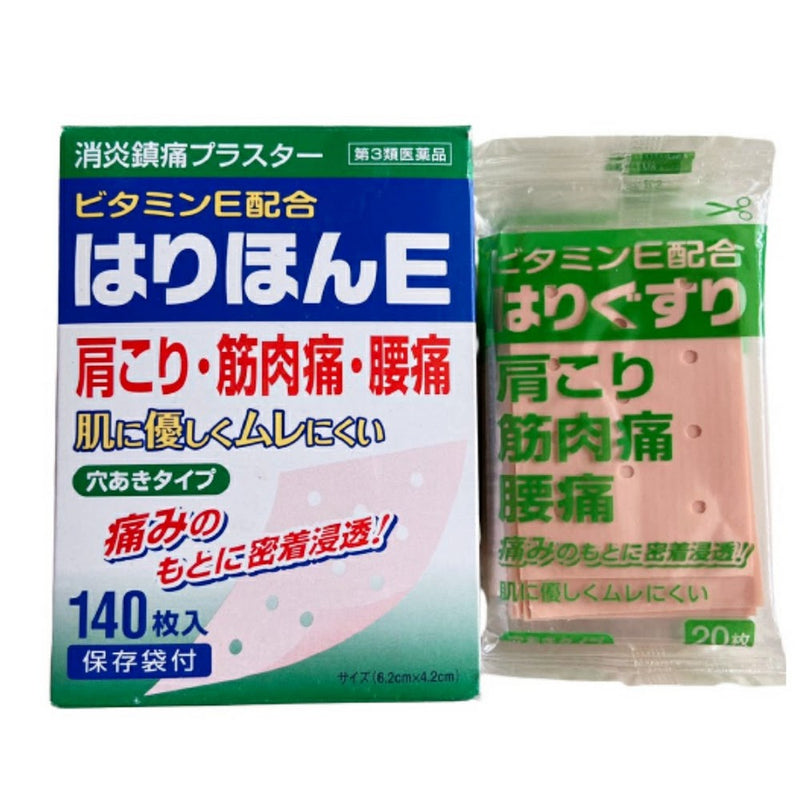 Hole punched! Harion e -Pass 140/ Vitamin E ingredient contains/ warm effects, so there is a pleasant stimulus/ hole, so it doesn't work or crushed.