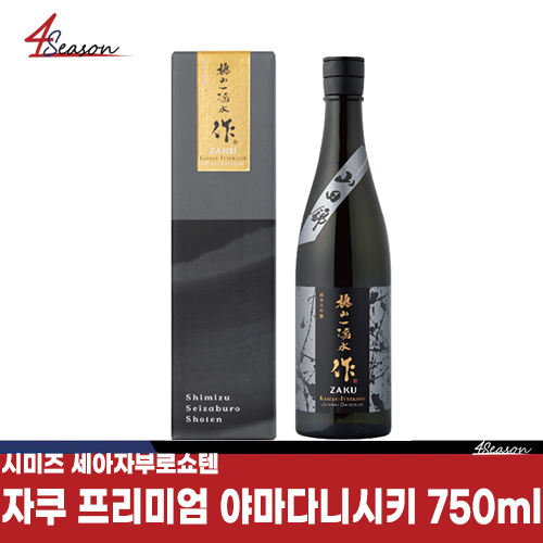 자쿠 프리미엄 카이잔 잇테키스이 준마이다이긴죠 야마다니시키720ml / 저온에서 천천히 빚은 / 프리미엄 시리즈 / 깊은 풍미 / 고급스런 끝맛 / 무료배송 / ⭐4season 사계절 사케 싸게⭐