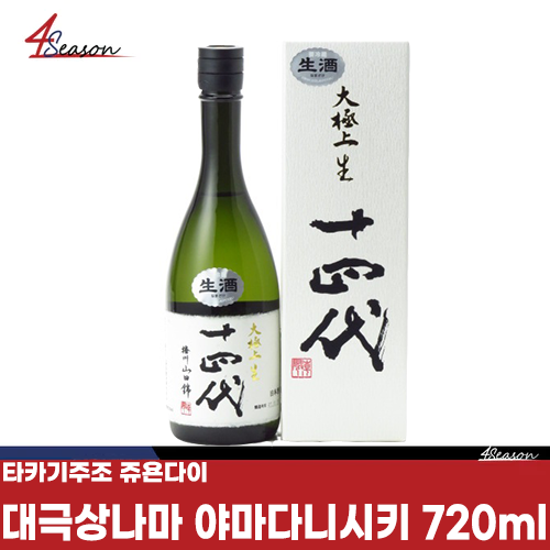 쥬욘다이 준마이 다이긴죠 대극상나마 반슈야마다니시키720ml