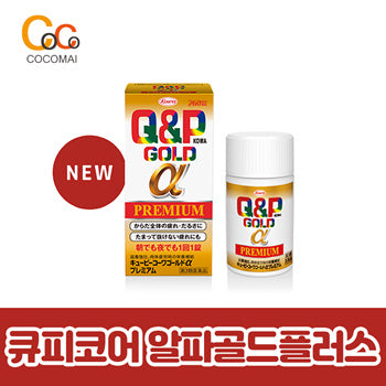 ⭐Not 3 kinds of new wearing Kupicore ⭐ Cupicore [Fatigue/Eye Health/Joint] 3 kinds/Cocomai to buy and buy!