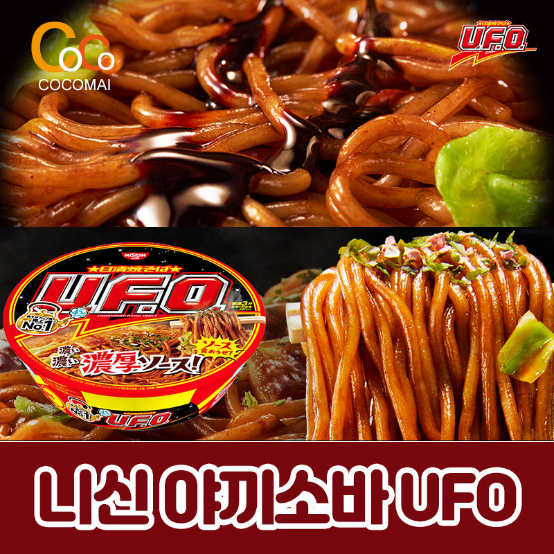 ⚡The lowest price ever! Chosen⚡ 4 kinds of Nisshin Lao Cup noodles in Japan🍜[Soy sauce ramen/miso ramen/tantan noodles/tantan bibimbmyeon] + UFO yakisoba