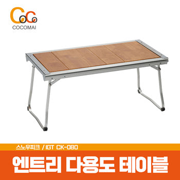 💥End Special Price SALE💥Snow Peak IGT Entry Multi Table CK-080/ Camping Recommended Product/ Fast Delivery/ No Demonstration/ Cocomai to Believe!