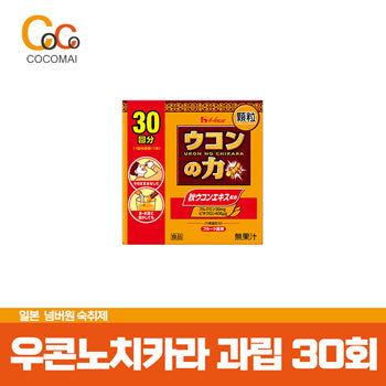 🔥Yen🔥Ukon's strength 30 episodes of large capacity / No.1 Japan Number One Hang -Ho Hang Sea / New Products / Fast delivery / Cocomai to buy and buy!