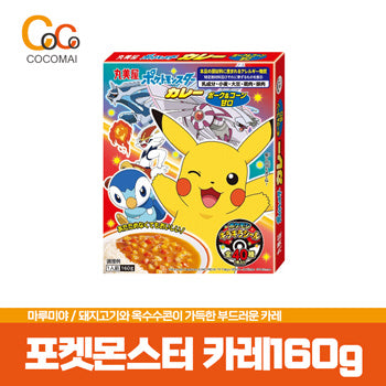 🍚Endis super special discount🍚Pokémon Curry [160g]/ Full of pork and corn cone/ soft curry/ 40 kinds of Pokemon seals (1 random)/ Latest product/ Cocomai to buy and buy!