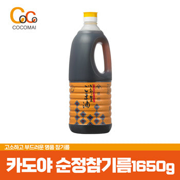 ⭐Enzer Super Special Discount ⭐ Kadoya Pure Sesame Oil (1650g)