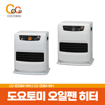 도요토미 석유 팬히터 LC-S33M-WH / LC-33M-WH]