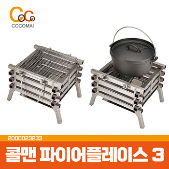 💥End Special Price SALE💥Coleman Stainless Fire Place 3/ Infinite Road/ Cocomai to buy and buy!