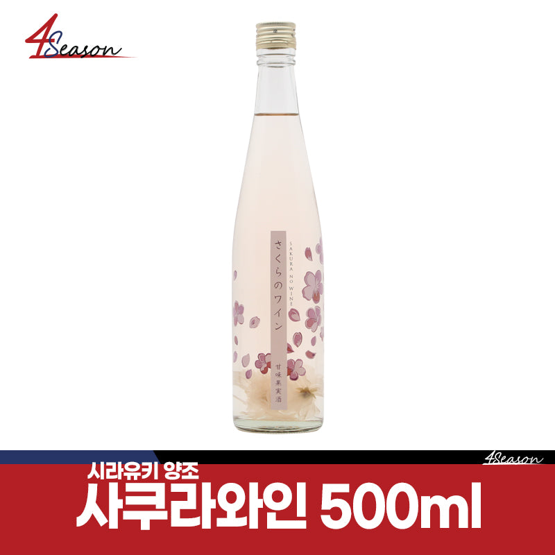 사쿠라 500ml / 무료배송/ 벗꽃에 흠뻑젖은 달콤한 맛/ ⭐4season 사계 사케 싸게⭐