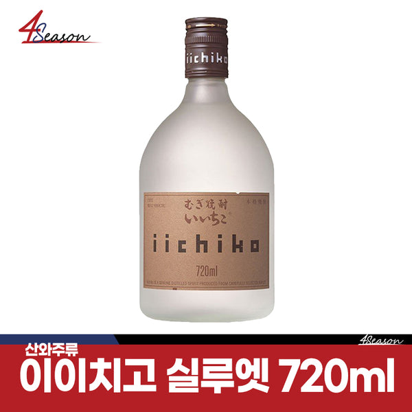 720ml of Iggo silhouette/ 25 degrees in barley/ free shipping/ ⭐4season four seasons sake cheap! ⭐