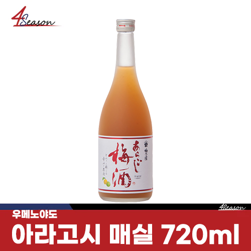 🌸우메노야도 아라고시 매실주720ml 🌸🥂 / 아낌 없이 진한 과실감 / 새콤 달콤한 매실 / 듬뿍 블렌딩한 매실주 /무료배송 / ⭐4season 사계절 사케 싸게⭐