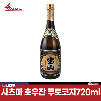 사츠마 호우잔 쿠로코지 720ml/ 🍠고구마 소주 25도/ 무료배송/일본사케 유통전문 포시즌/ ⭐4season 사계 사케 싸게!⭐