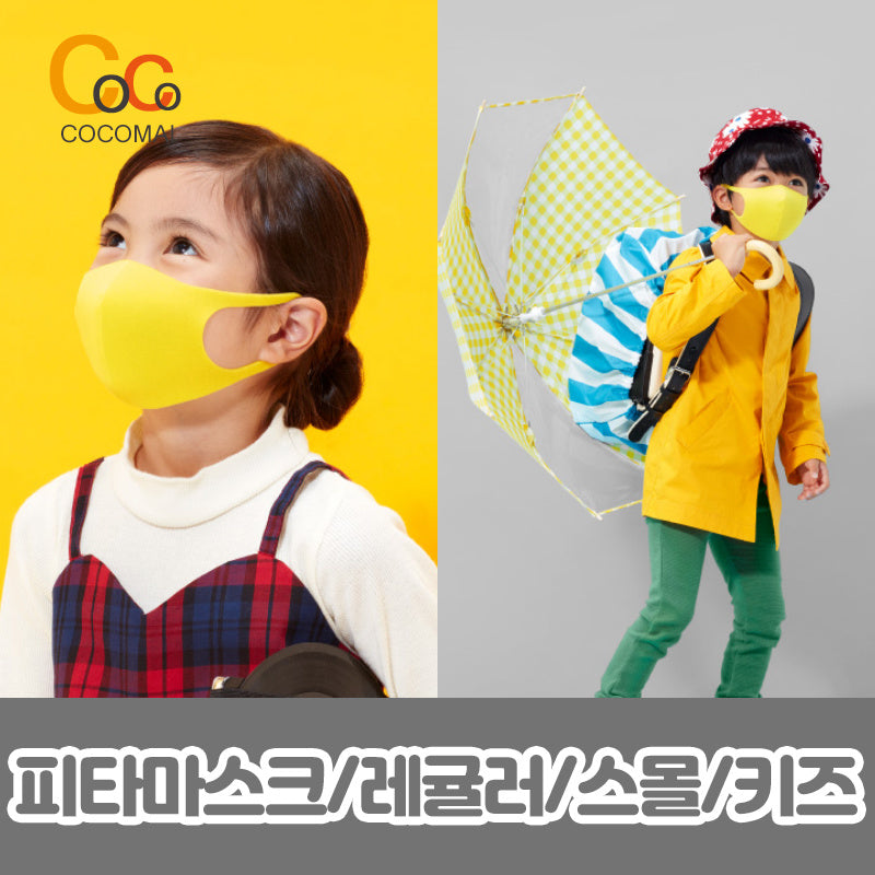 ⭐Vipartes SALE ⭐ Japanese Genuine Pita Mask Pitta MASK Celebrity Fashion Mask 3😷 / Washed! / Adults (male/ female)🌈 / kids🌿