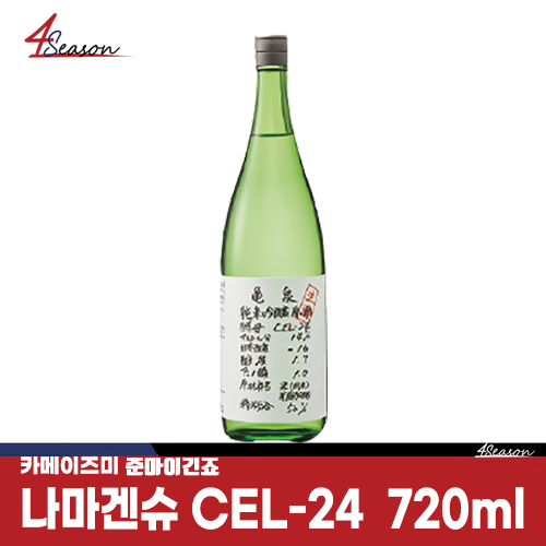 Camyzumi Jun Myungjo Namagen Schl-24 720ml 🥂🍎 / Free shipping/ ⭐4season four seasons sake cheap ⭐