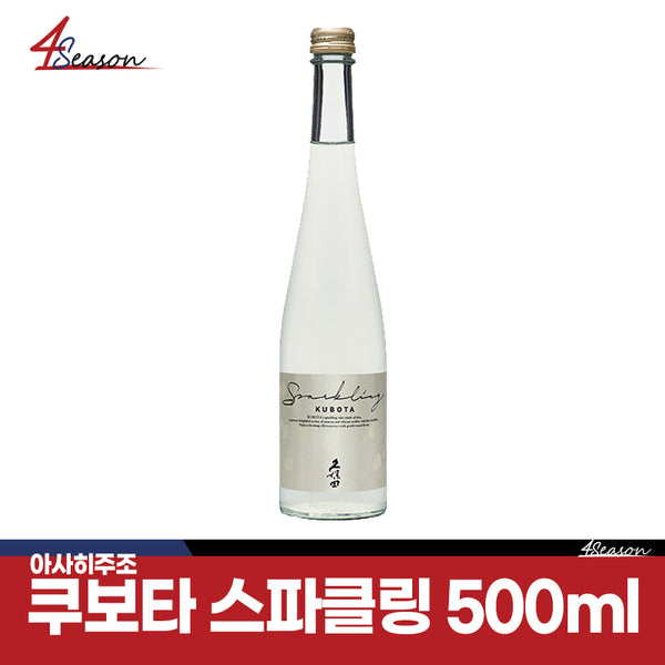 [Tax included] Kubota sparkling rice wine 500ml (rice) / Refrigerated and cool / cool / free shipping / ⭐4seaons four seasons