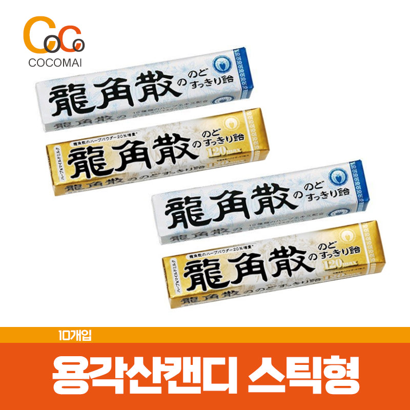 ⭐ Yonggaksan Stick Type Candy ⭐ Yonggaksan Stick Candy (Peppermint, Si Kaza) 10/ Yonggaksan Stick Candy (120mAx) 10/ New Products/ Fast Delivery🔥