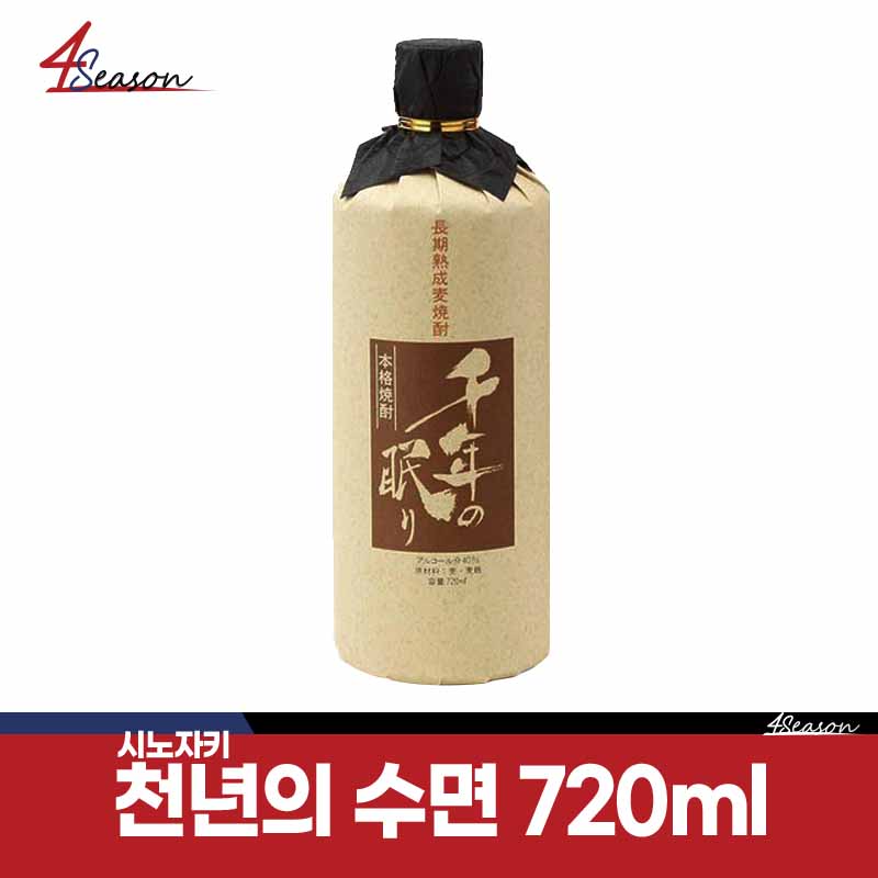 Sinozaki Millennium Water 720ml/ Oak Tree Barley 40 degrees/ Free Shipping
