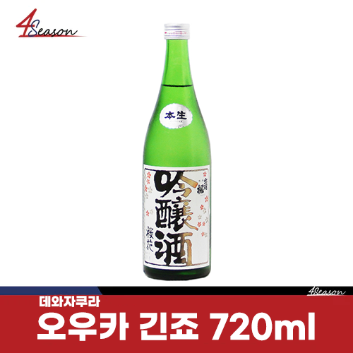 Dewazakura Oka Kinjo 720ml / Fantastic Rice🌾/ Aiyama/ Soft fragrance and deep taste/ Grand Prize limited product/ free shipping/ ⭐4season Square sake