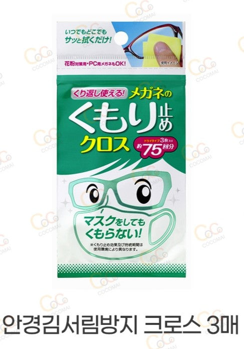 💥End Special Price !! SALE💥 Japan SOFT99 Glasses Cleaner Shampoo / Powerful and stained glasses strongly cleaned sterilization