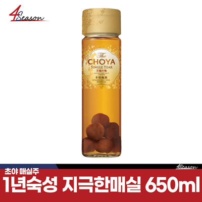 CHOYA 초야 1년 숙성 지극한 매실 650ml