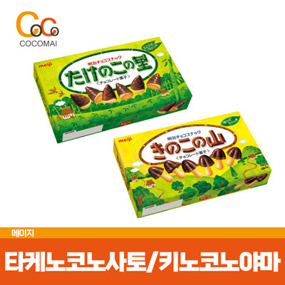 🍄2023 new receipt🍄 2 Meiji Chocolate Confectionery [Takenokonosato / Kinoko Noyama] / Japanese direct sending / latest products / snack👍