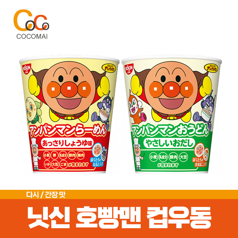 Nissin🍜Nisshin Anpanman Cup Ramen (5 sets)🍜 Anpanman Cup Woo -dong 2 kinds [Taste udon/ soy sauce tasted] Free shipping/ cute character contains children's favorite.