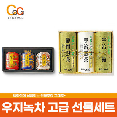 🍵일본 녹차의 고향🍵 宇治우지녹차 고급 선물세트 2종 [ 메이커 선물포장 / 메이커 종이가방 동봉 ] 일본 직발송/ 소중한 분께 우지의 향기를🌿