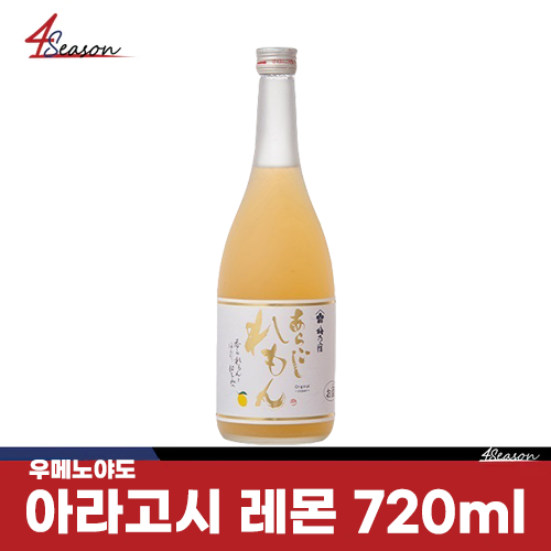 우메노야도 아라고시 레몬 720ml