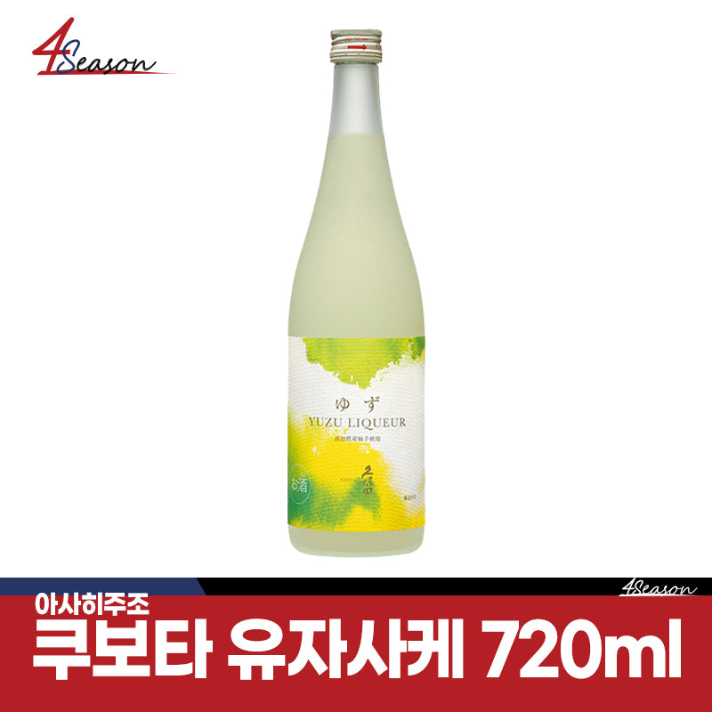 🍋쿠보타 유자사케 720ml / 신규입고/ 무료배송 / ⭐4season 사계절 사케 싸게!⭐