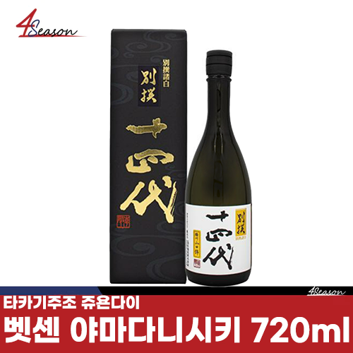 타카기주조 쥬욘다이 준마이다이긴죠 벳센 반슈야마다니시키 720ml🍶 /사케 인기 랭킹1위/ 청량하고 신성한/ 야마다니시키🌾/ 무료배송/⭐4season 사계절 사케 싸게⭐