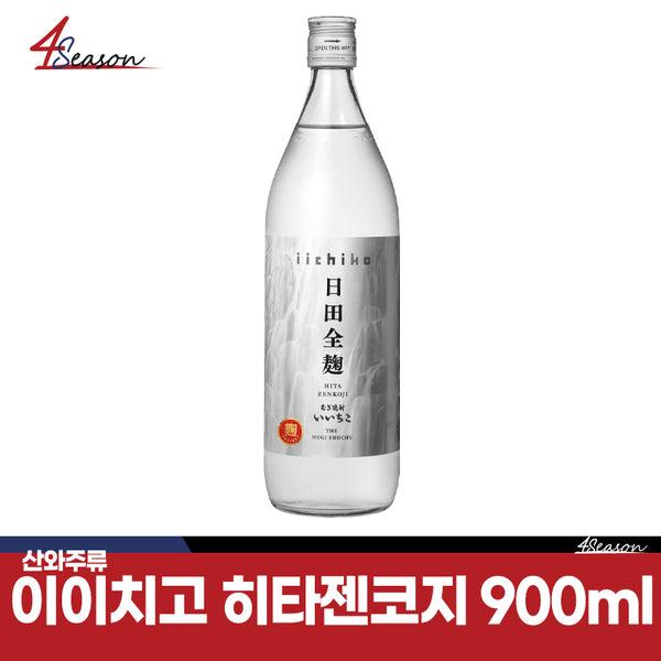 이이치고 히타젠 코지 900ml / 보리주 25도/ 무료배송/ ⭐4season 사계 사케 싸게!⭐