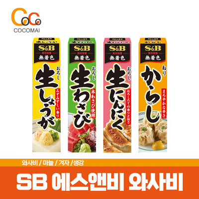 ⭐ 20123 New Receive Special Discount ⭐s & B 【Raw and Sabi/Raw Garlic/Mustard/Ginger】