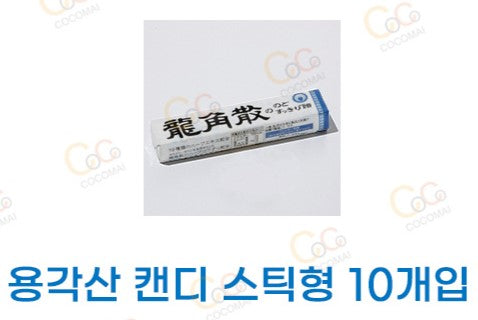 ⭐ Yonggaksan Stick Type Candy ⭐ Yonggaksan Stick Candy (Peppermint, Si Kaza) 10/ Yonggaksan Stick Candy (120mAx) 10/ New Products/ Fast Delivery🔥