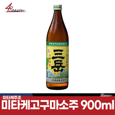 미타케 900ml / 미타케주조 고구마소주 25도🍠/일본사케 유통전문 포시즌/ ⭐4season 사계 사케 싸게!⭐