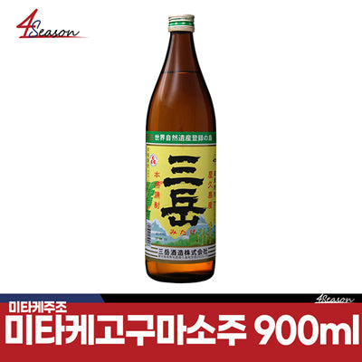 900ml Mitake / 25 degrees🍠/ Japanese sake distribution professional Four Seasons/ ⭐4seaSon Sachae Sake Cheap! ⭐