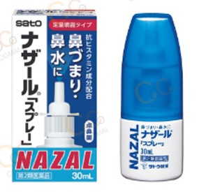 🔥A certain effect on rhinitis🔥 Sato Pharm Nazal Nazar Spray 4 species / nasal congestion / season pollen allergies / chronic rhinitis